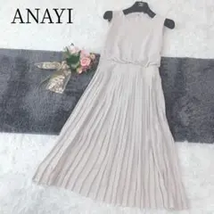 【ANAYI/アナイ】ソフトツイル プリーツ ワンピース　ロング　フレア　近年