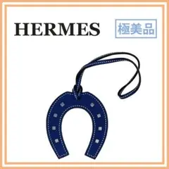 極美品 HERMES エルメス パドックシュバル チャーム ブルー 3227