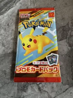 販売終了　2セット　ポケモン プロモカードパック ピカチュウデザイン