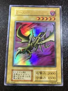 遊戯王　カースオブドラゴン　初期ウルトラレア