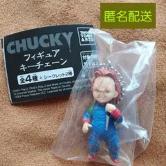 【新品未使用】チャッキー フィギュアキーチェーン ガチャ　【チャッキーB】