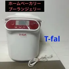 【未使用】T-fal ティファール　ホームベーカリー　ブーランジェリー ティファールホームベーカリー ブーランジェリー - メルカリ