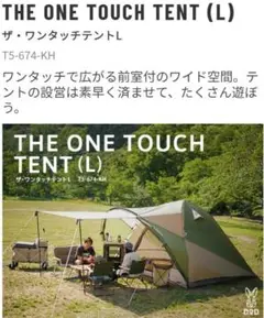 2025年最新】dod ワンタッチテントlの人気アイテム - メルカリ