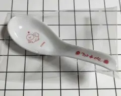 18TRIP エイトリ ラーメン博物館 ラー博 特典 れんげ しゅうまい
