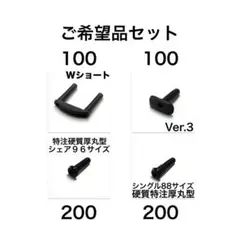 4種セット バドミントンラケットグロメット