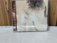 宇徳敬子 砂時計 　CDアルバム