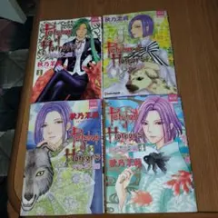 Petshop of Horrors ペットショップオブホラーズ パサージュ編
