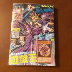 Vジャンプ　2016.11月号　シュリンク未開封