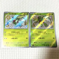 ポケットモンスター ポケモンカード ポケカ ストライク S