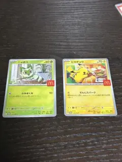 ピカチュウ　マクドナルドプロモカード　ニャオハ