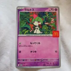 ラルトス ポケモンカード McDonald's　ハッピーセット
