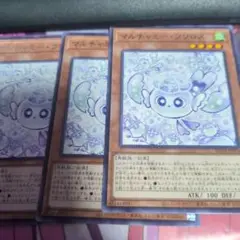 マルチャミーフワロス　3枚セット