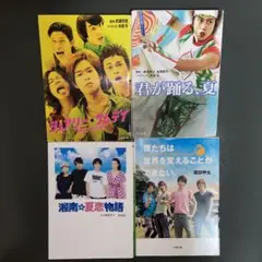 本4冊セット!!