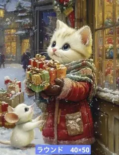 ダイヤモンドアートキット 【大型】クリスマスプレゼントを持った猫 40×50