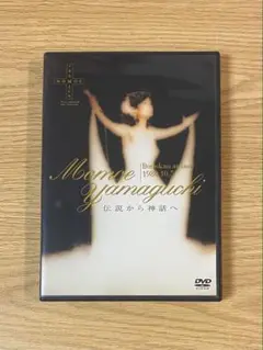 山口百恵/伝説から神話へ～日本武道館さよならコンサート・ライブ～