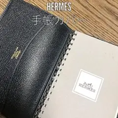 HERMES 手帳カバー