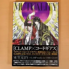 初版『MUTUALITY:CLAMP works in CODE GEASS』 Amazon.com: Mutuality: Clamp works in Code Geass * Artbook