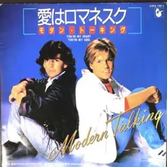 モダン・トーキング/愛はロマネスク 7
