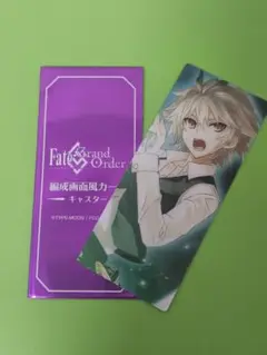 FGO Fate 最終再臨展 編成画面風カード キャスター ジーク