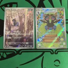 モノズ AR ジヘッド AR のセット ②