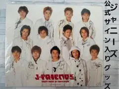 元TOKIO山口達也 直筆サイン入りボール