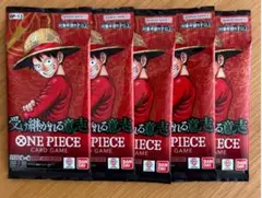 【新品未開封】ワンピースカードゲーム　受け継がれる意思　5パック