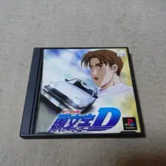 PS イニシャルD