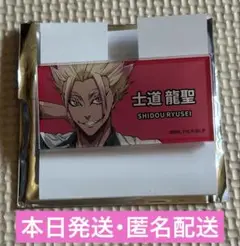 ブルーロック展 トレーディングネームバッジ 士道龍聖