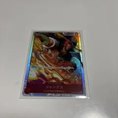 シャンクス