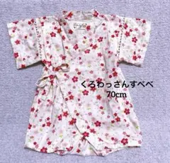 くろわっさんすべべ　70cm 甚平　半袖ロンパース　白　桜　花柄　女