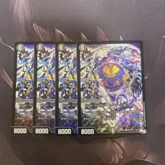 デュエルマスターズ　アランクレマン　4枚セット
