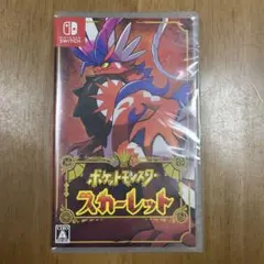 ポケットモンスター スカーレット