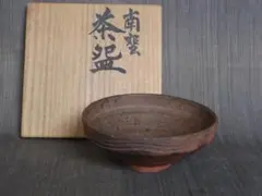 國吉清尚作　焼き〆マグカップ 國吉清尚作 焼き〆マグカップ