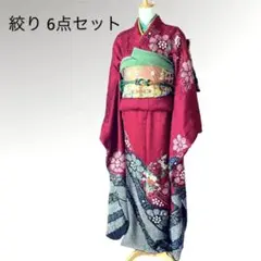 豪華☆振袖 6点セット 絞り 赤 黒 成人式 アンティーク 総柄 刺繍