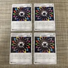ポケカ　SM1M レインボーエネルギー　4枚