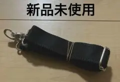 新品　カバンフック付き　ハンドメイドショルダーストラップ　ショルダーベルト　黒