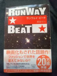 原田 マハ 小 説