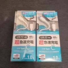 【新品未開封】USB Type-Cケーブル 1.0m 60W急速充電×2