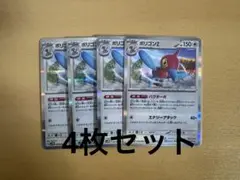 ポリゴンZ R ポケモンカードゲーム