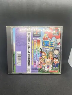 PlayStation 1 お仕事式人生ゲーム（めざせ職業王）