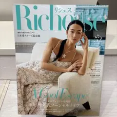 <Richesse No.52(2025 SUMM