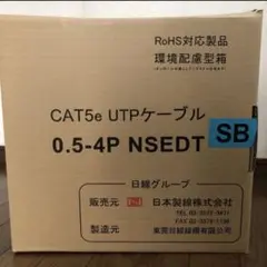 UTPケーブル