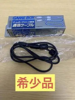 ゲームボーイ 通信ケーブル