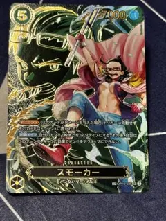 ワンピースカード　受け継がれる意思　スモーカー