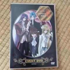 EVENT DVD 6周年記念 セイント・ビースト