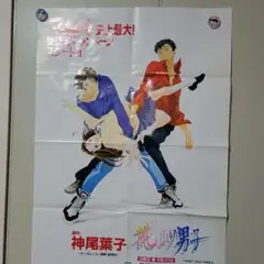 【90年代？】マーガレットコミック付録【花より男子】