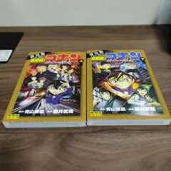 美品　名探偵コナン緋色の弾丸 : 劇場版アニメコミック. 上下セット