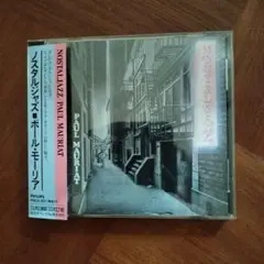 ノスタルジャズ ポール・モーリア PHICA-107