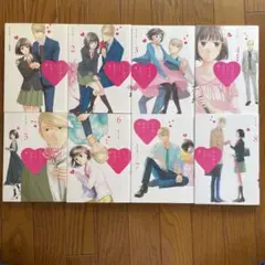 恋と呼ぶには気持ち悪い 全8巻セット