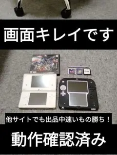 ニンテンドー2DS ニンテンドーDSその他中古品セット